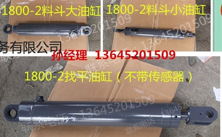 山东三一95摊铺机料斗油缸使用方法