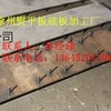北京沃尔沃ABG9820摊铺机熨平板是你放心的选择