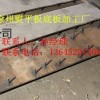 四川戴纳派克F141C摊铺机熨平板底板专业加工定制