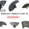 沃尔沃ABG8820摊铺机搅龙叶片质量包您满意
