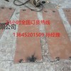 福格勒S1300-3摊铺机输料底板全网现货