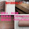 福格勒S1300-3摊铺机输料底板全网现货