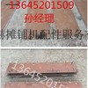 江苏中联摊铺机DTU100D熨平板底板期待您的选购