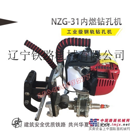上海NGZ-13钢轨钻孔机研制及应用 钢轨打孔机启动拉盘