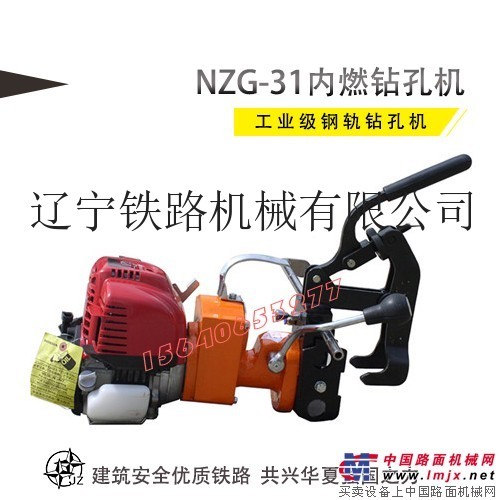 款式新颖NGZ-25铁路专用内燃钻孔机方法技术 钢轨钻眼机电机