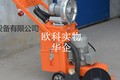 供应欧科380型自吸式环氧地坪机混凝土地面磨吸一体无尘打磨机