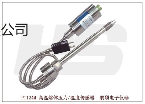 熔体压力传感器