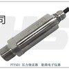 油压传感器