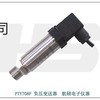 供应航硕PTY708负压传感器其他液压系统