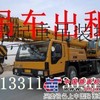 丰台区丰益桥吊车出租叉车出租挖掘机出租随叫随到