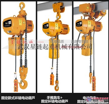 龙门吊起重带专用环链电动葫芦单链双链