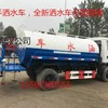 出售二手3吨5吨8吨10吨12吨精品洒水车