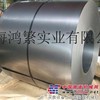 供应宝钢S315MC、S315MC酸洗板卷