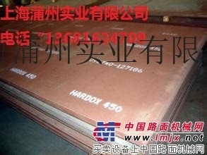 供应宝钢/舞钢HARDOX450耐磨板