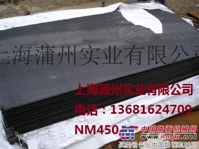供应宝钢/舞钢NM400耐磨板