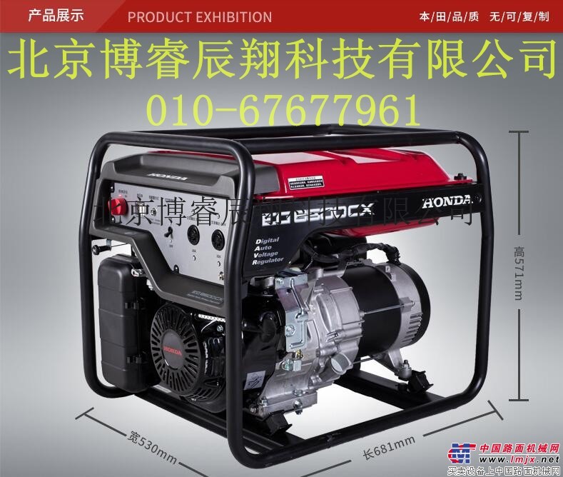 供应5KW闽东本田汽油发电机EG6500CX代理商
