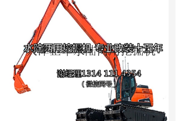 天津哪儿可以买到水陆两用挖掘机13141114354