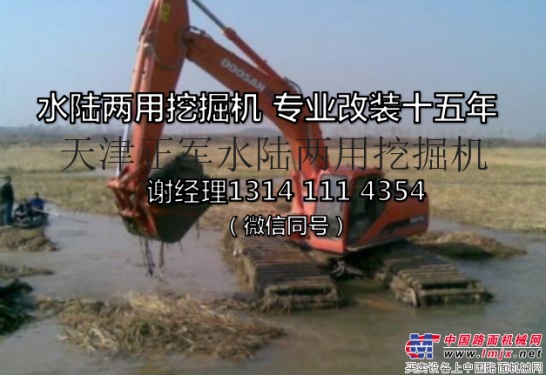 供应二手水陆挖掘机正军机械13141114354