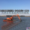 水陆挖掘机多种配件出售 质量好13141114354