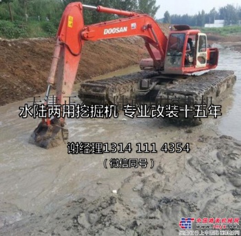 青島水陸兩用挖掘機，水挖機出售出租13141114354
