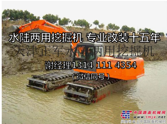 新疆水陆两用挖掘机链条、浮箱及配件 13141114354