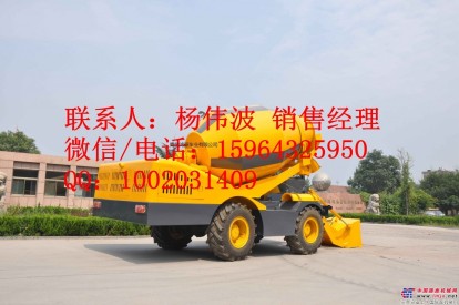 供应HYG-1500水泥运输车 1.5M3 水泥混凝土搅拌运输车