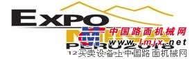 2018年秘鲁国际矿业设备及矿山机械展EXPOMINA