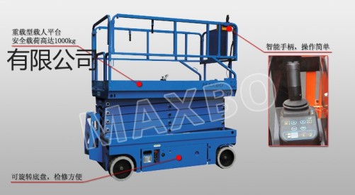 供应慕克MAXBO重载型高空作业平台 AW09054 特殊定制