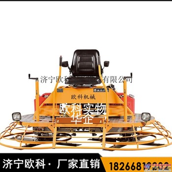 供应欧科OKMG-1000路面抹光机 驾驶式抹光机 混凝土双盘收光机 坐着开磨光机  座驾式汽油抹子混凝土水泥路面磨光机