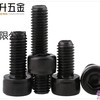 库存特卖 8.8级/12.9级圆柱头内六角螺栓 发黑/黑锌/彩锌/达克罗