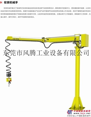 供应风腾FT-120助力臂悬臂吊搬运机械手平衡助力器硬臂助力机械手气动平衡吊