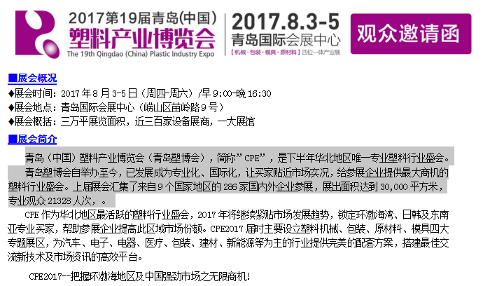 【30万机床工具大礼包】2017宁波机床工模具展豪杰集结令