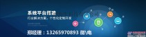 上海商品分销分红系统模式专业开发商城APP