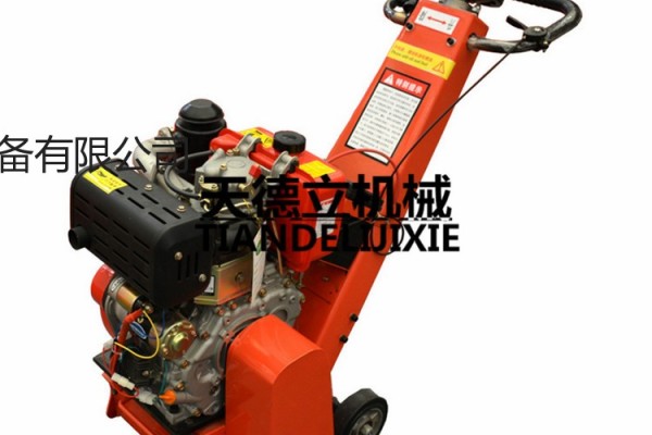 供应XBJC-250柴油铣刨机 水泥地拉毛 去除热熔线马路除线机