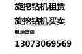 出租徐工1050旋挖钻机出租广东广州深圳珠海惠州佛山