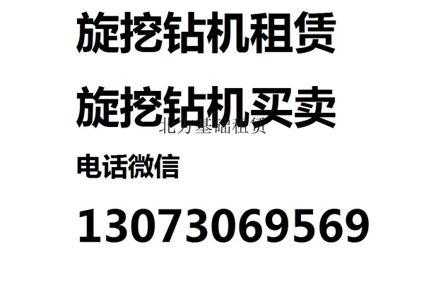 出租徐工280、360、1050旋挖鉆機租賃