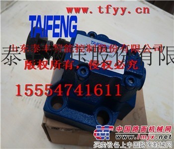 泰丰DBW10B电磁溢流阀
