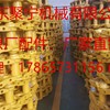 供应山推推土机SD32/320链条，原厂配件、厂家直销