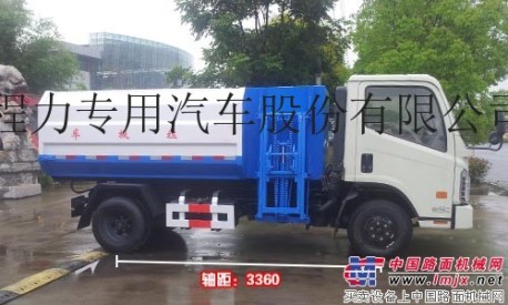 福田时代康瑞自装卸式垃圾车