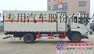 东风专底易燃气体厢式运输车