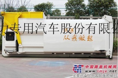 移动水平压缩垃圾站