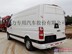 福田图雅诺面包冷藏车（箱体2.9米）