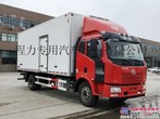 解放J6冷藏车（箱体6.8米）