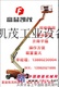 出租JLG5-40米高处作业吊蓝