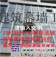 長沙江高玻璃幕牆維修施工工程公司
