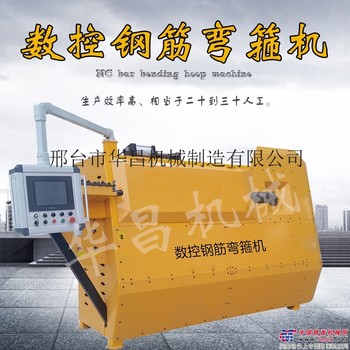 钢筋加工神器弯箍机 全自动数控弯箍机 大型折弯机 厂家直销