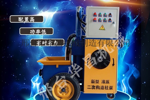 厂家供应二次构造输送泵 建筑工地专用小型上料机 河北华昌机械