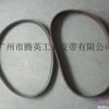 广州橡胶同步带<腾英>橡胶同步带厂家供应