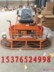 供应信德XD-690路面抹光机实用型新款 驾驶式抹光机价格 南京 欢迎采购