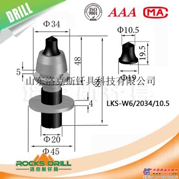 供应洛克斯钎具LKS-W6铣刨齿铣刨机易损件